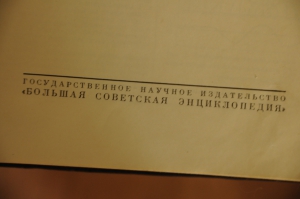wielka encyklopedia sowiecka jt